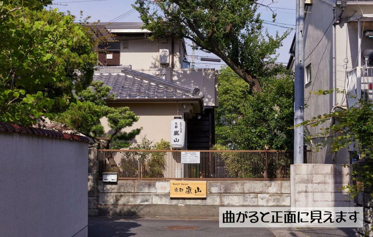 Guesthouse Kyoto Arashiyama Bagian luar foto